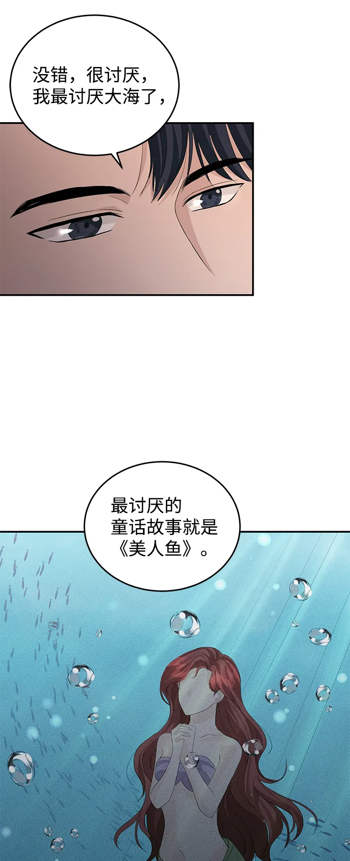 第48话 第57页