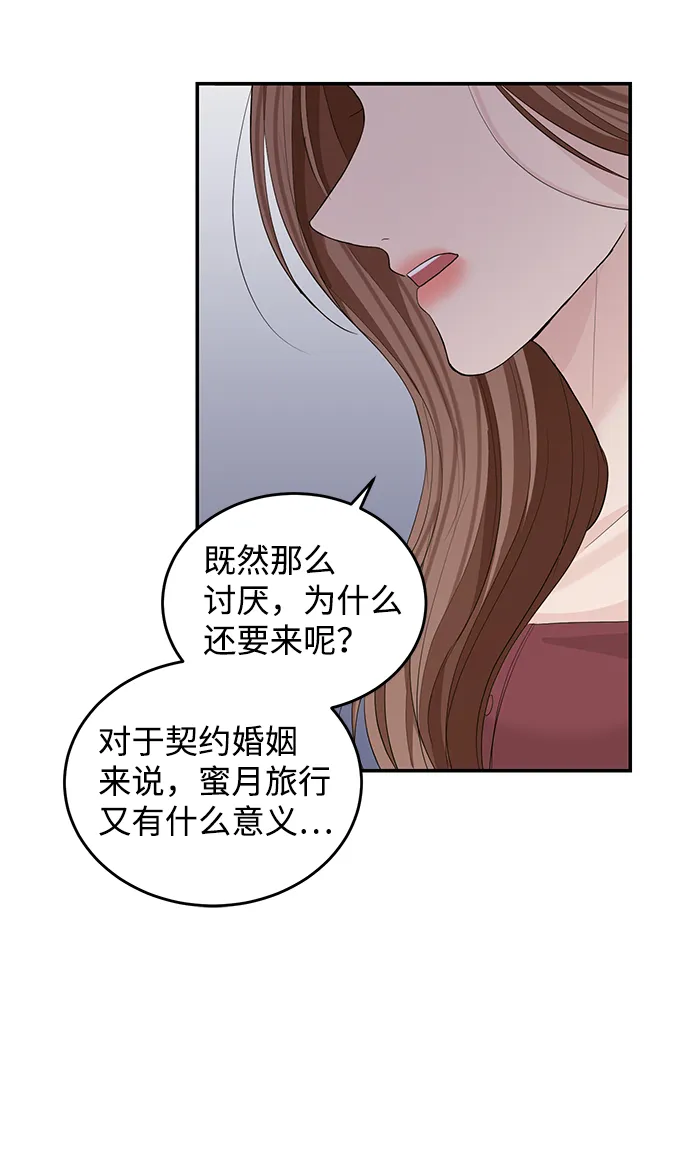 第48话 第59页