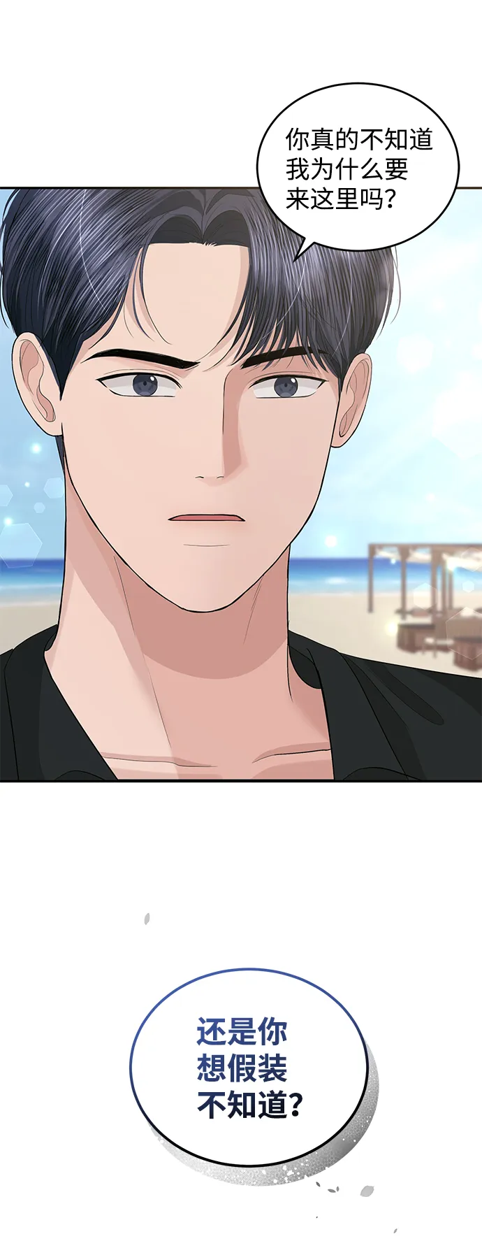 第48话 第62页
