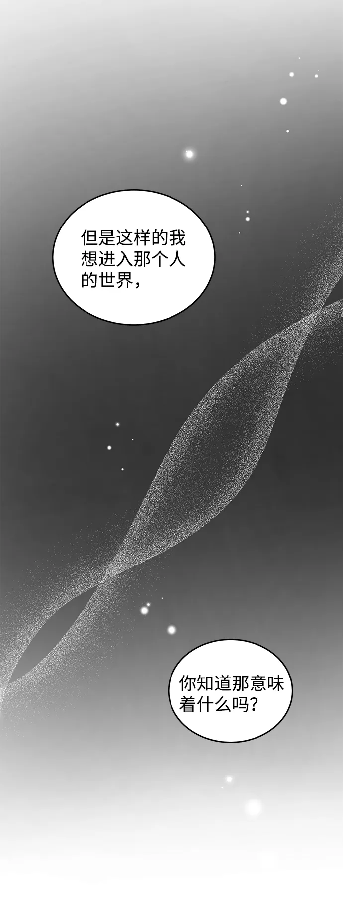 第48话 第65页