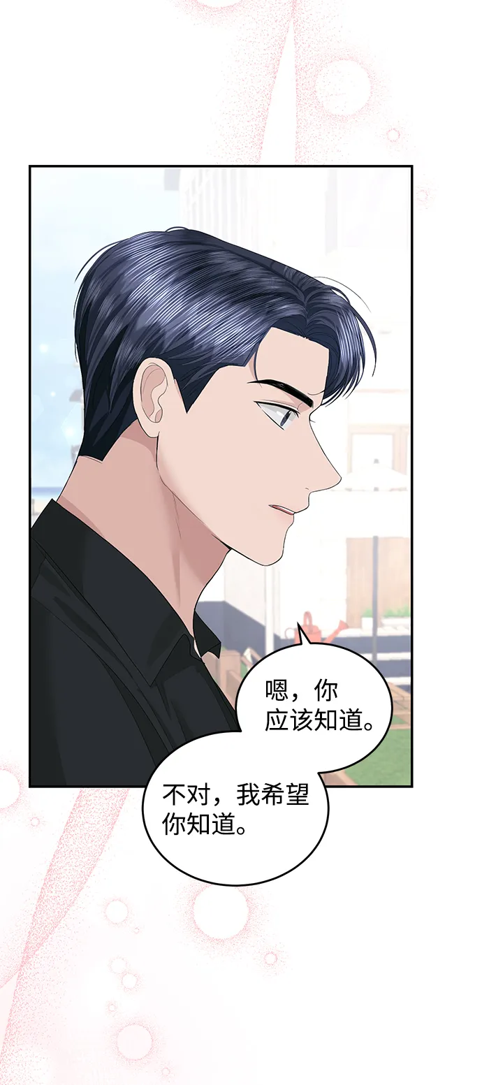 第48话 第67页