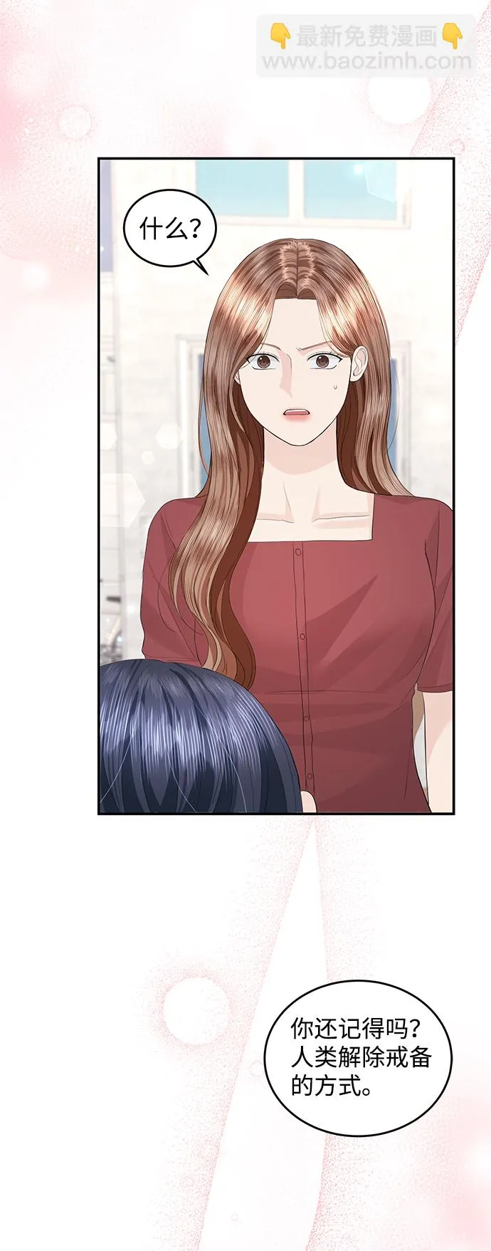 第48话 第68页