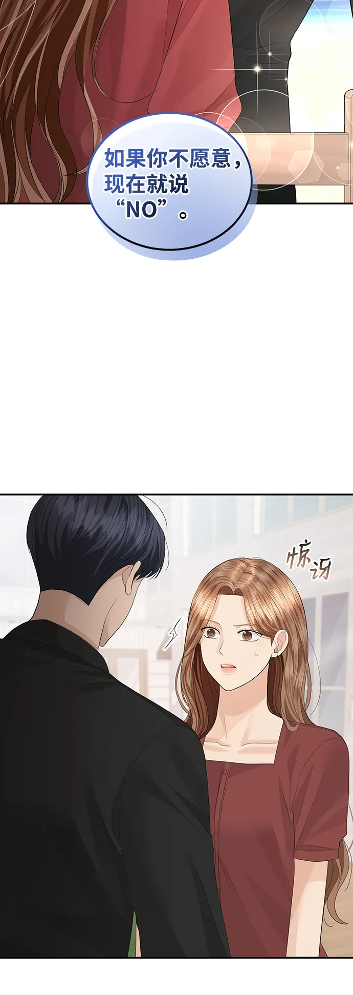 第49话 第3页