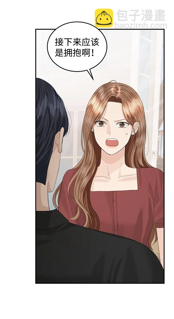 第49话 第6页