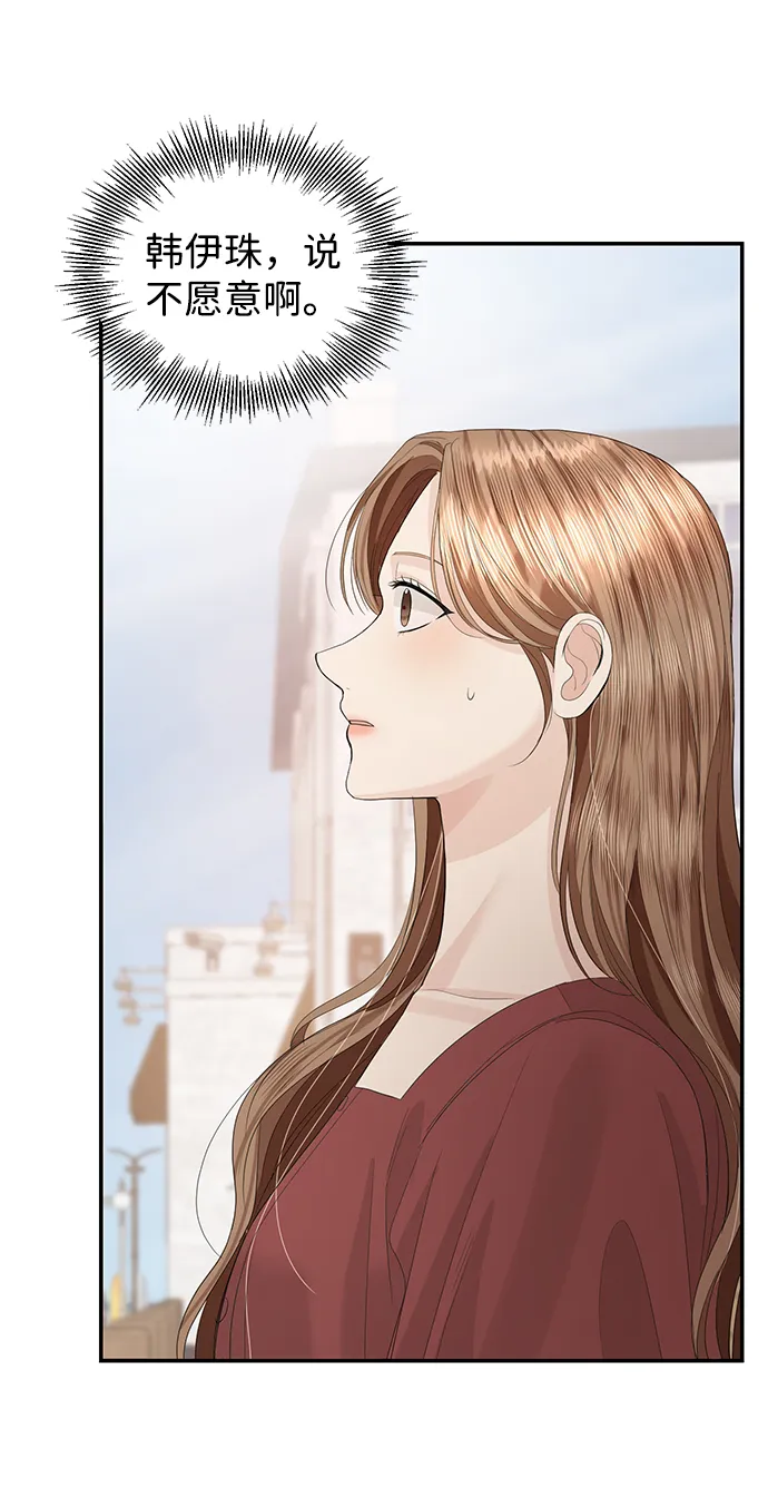 第49话 第8页