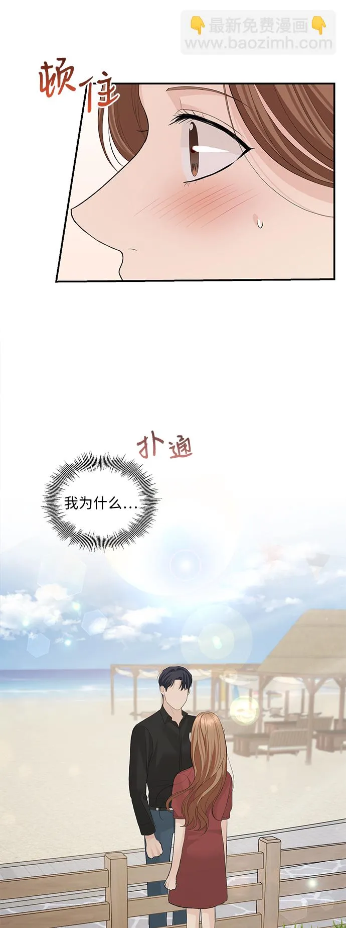 第49话 第10页