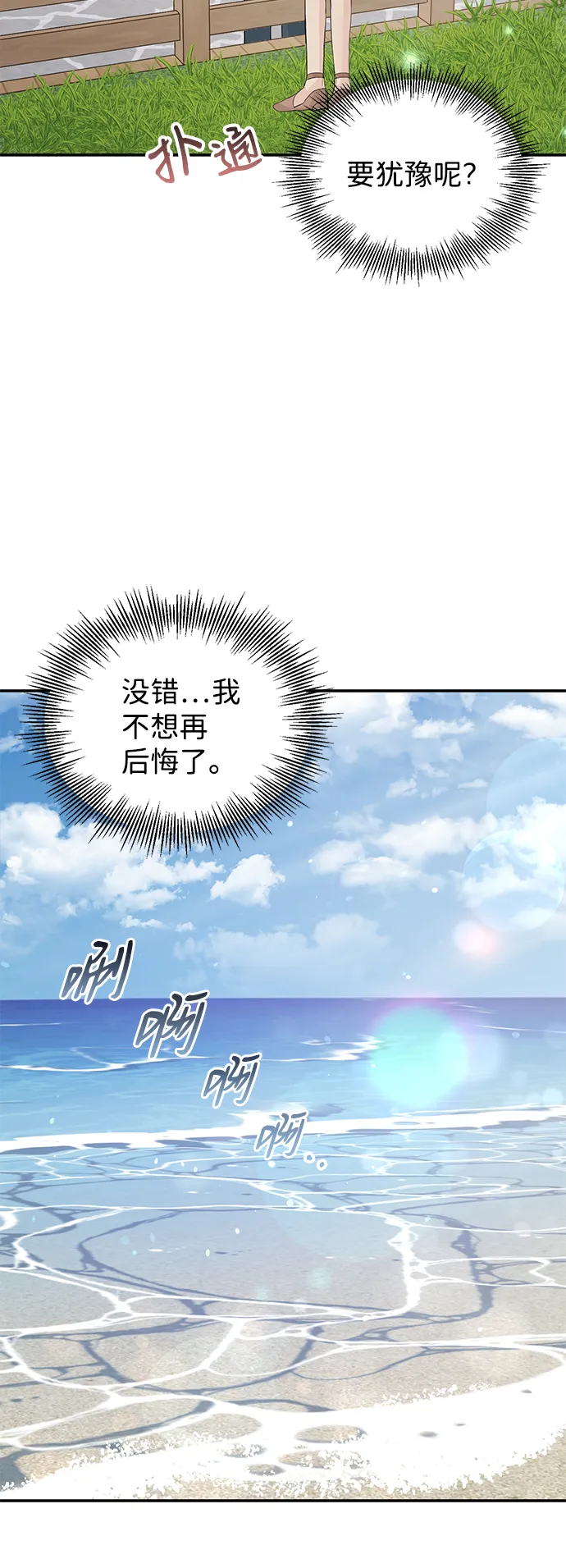 第49话 第11页