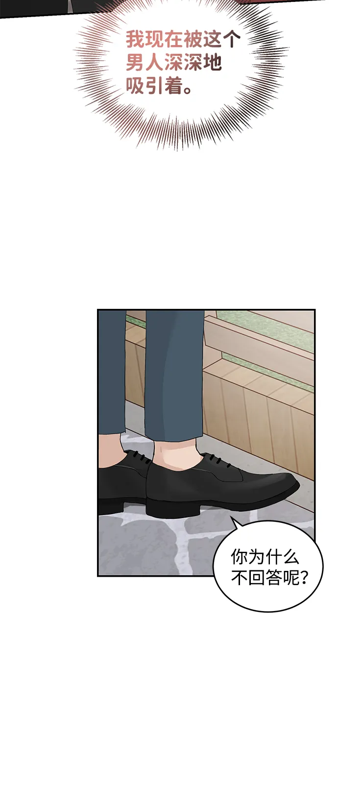 第49话 第13页