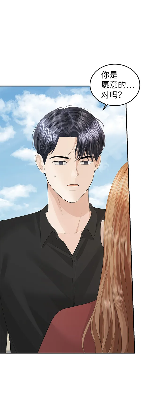 第49话 第15页