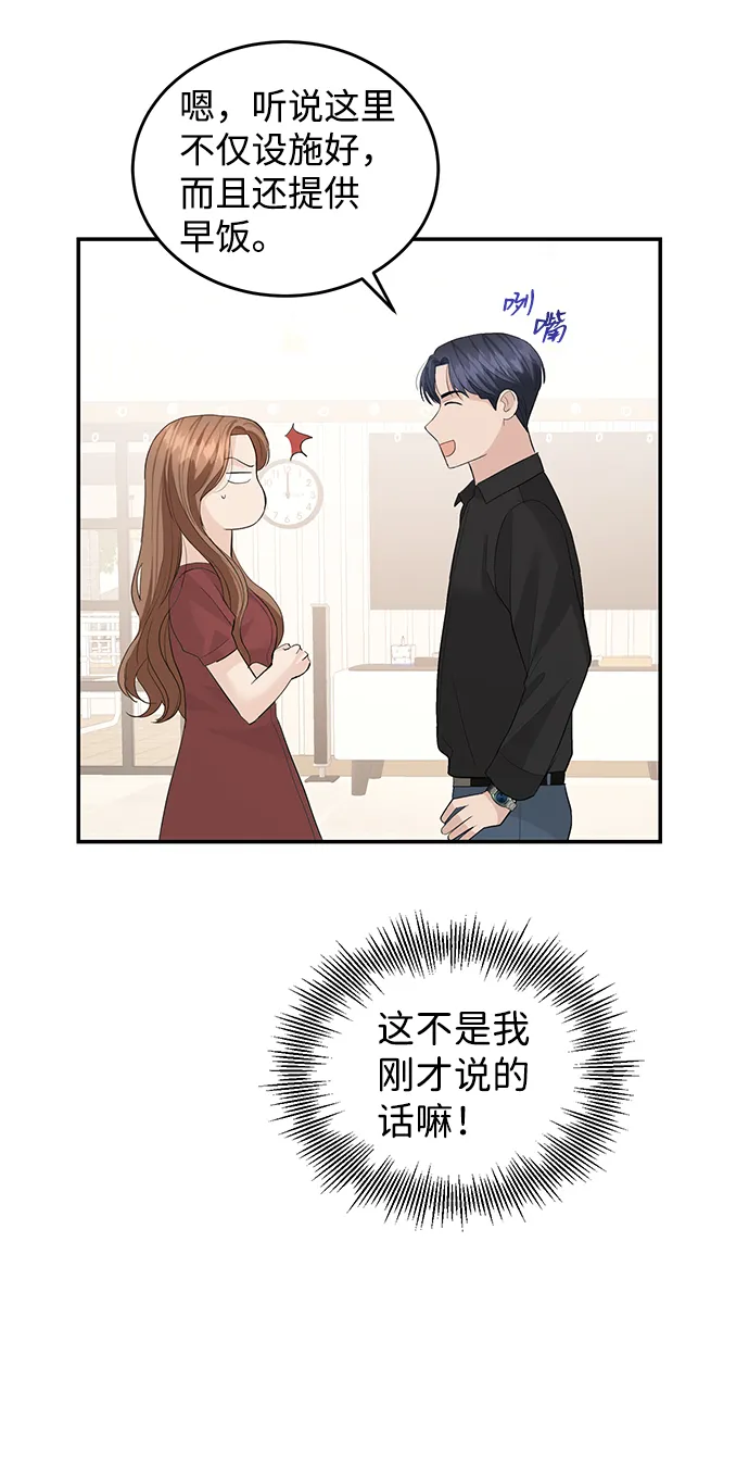 第49话 第33页
