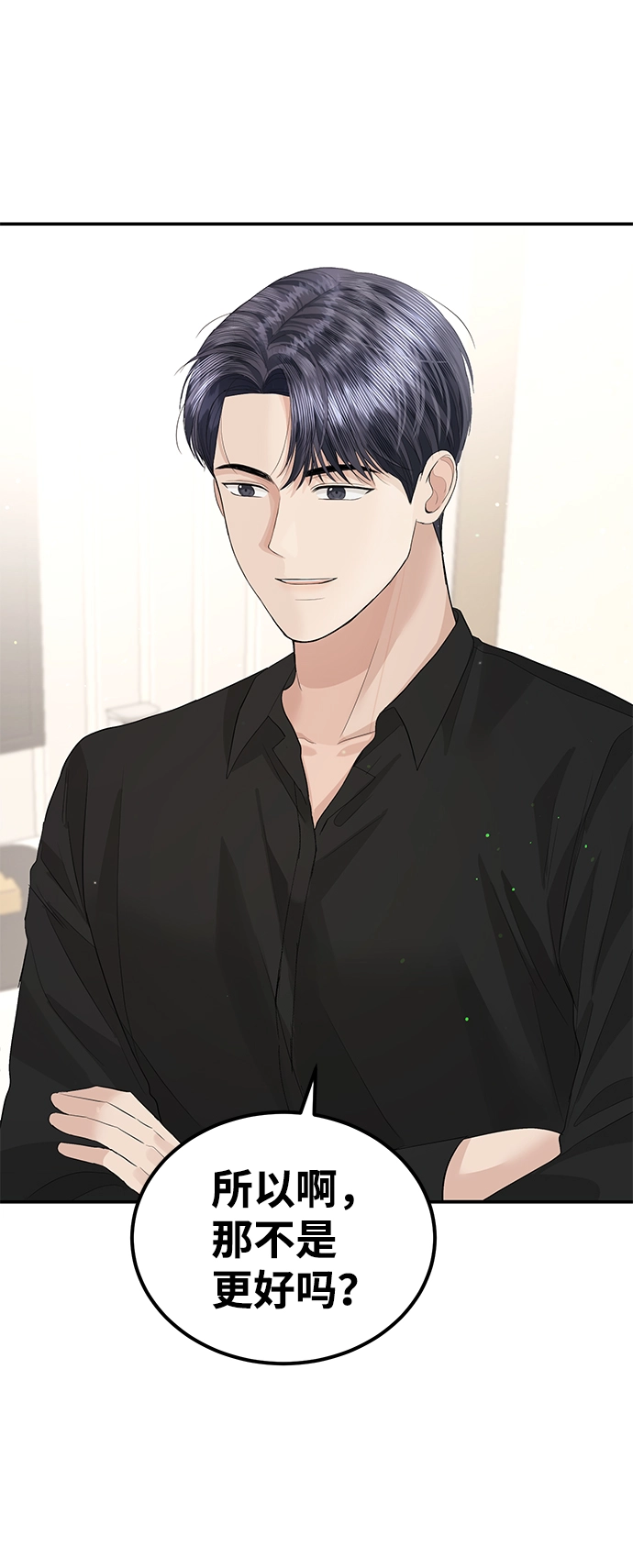 第49话 第35页