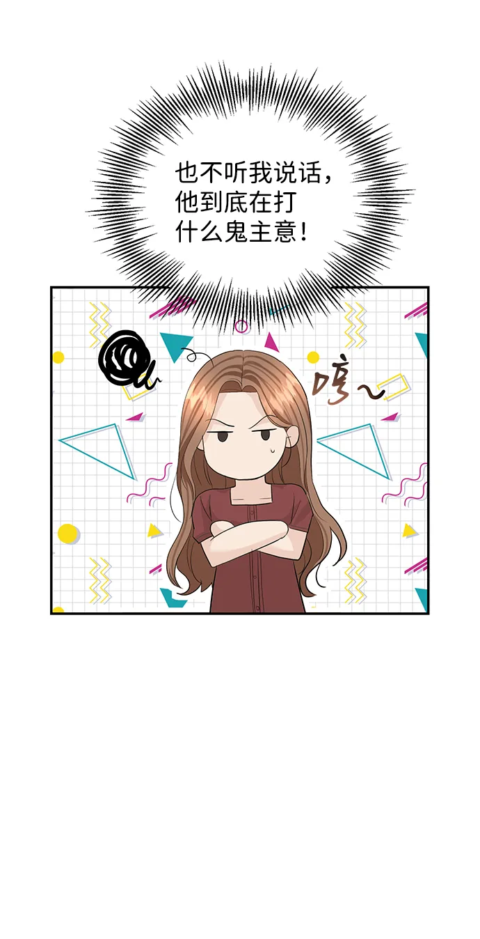 第49话 第37页