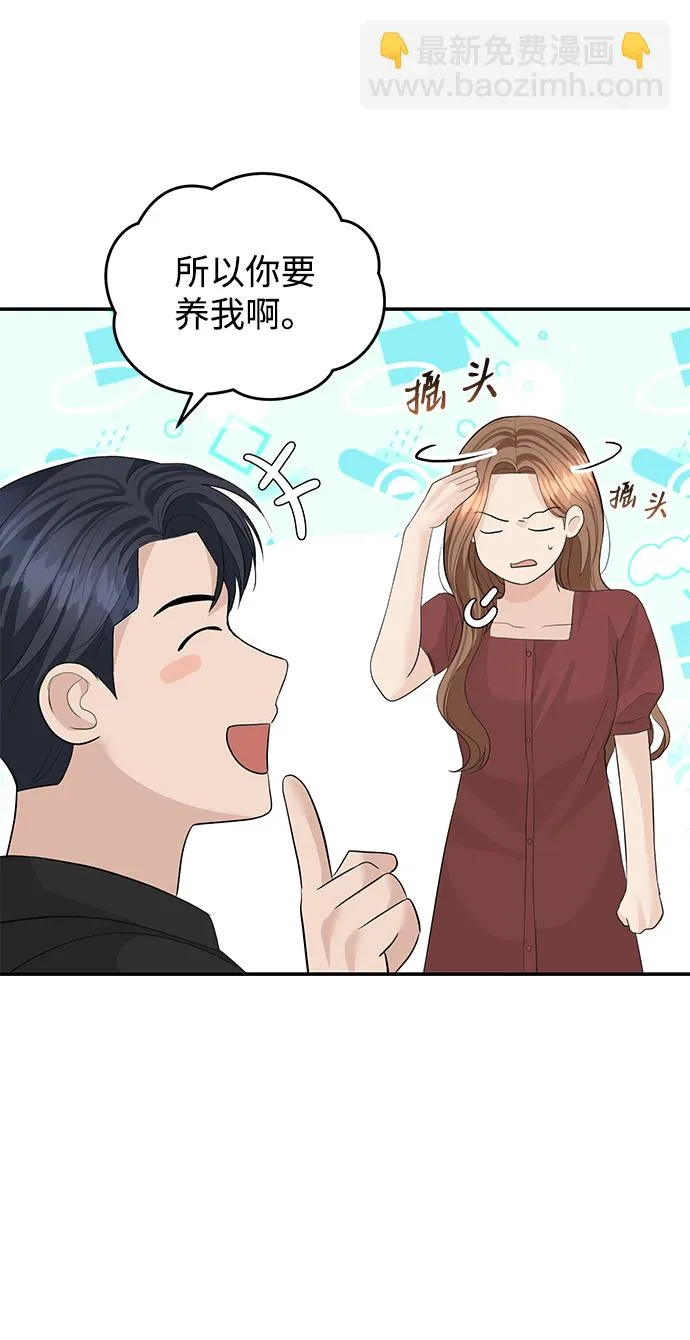 第49话 第40页