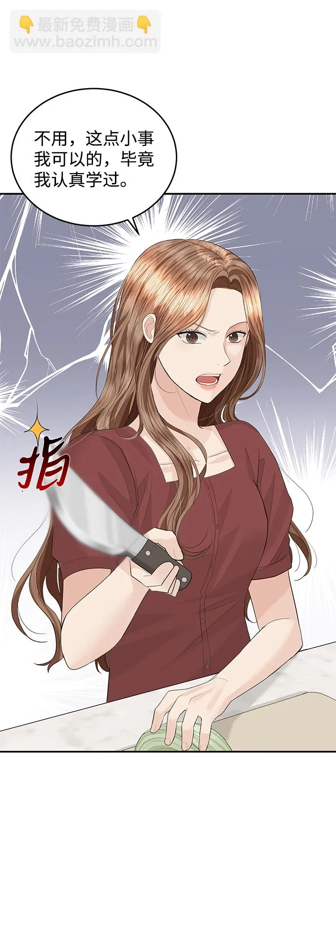 第49话 第43页