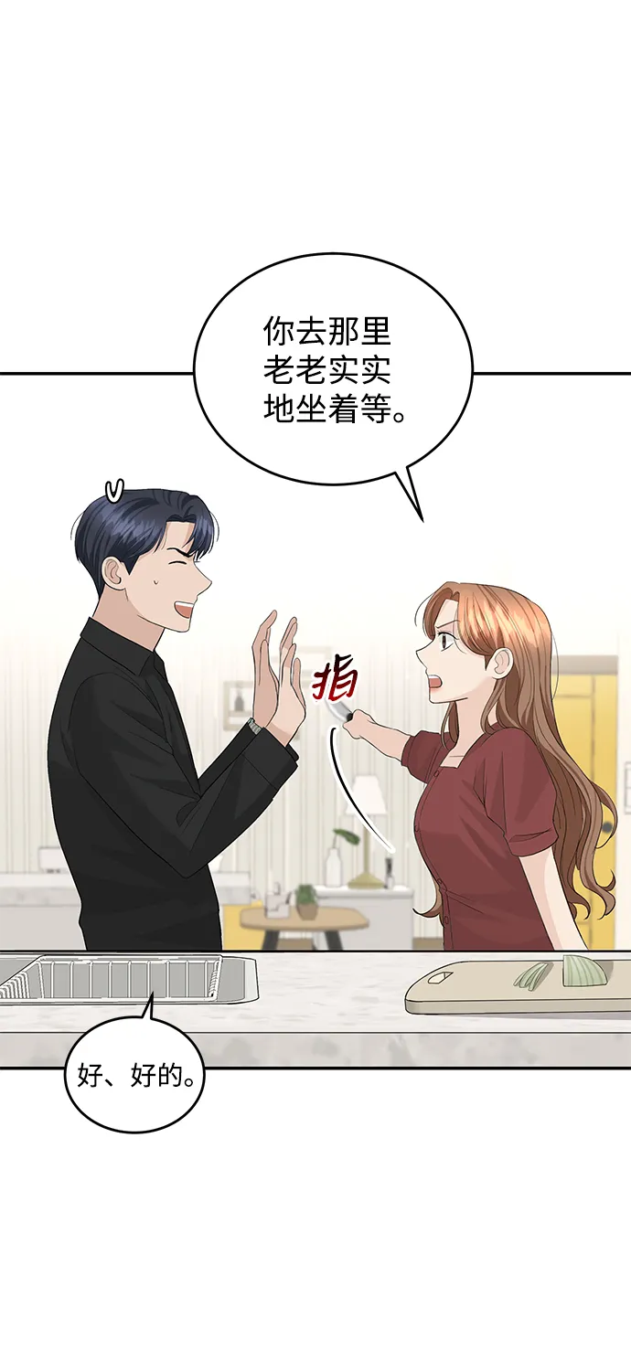 第49话 第45页