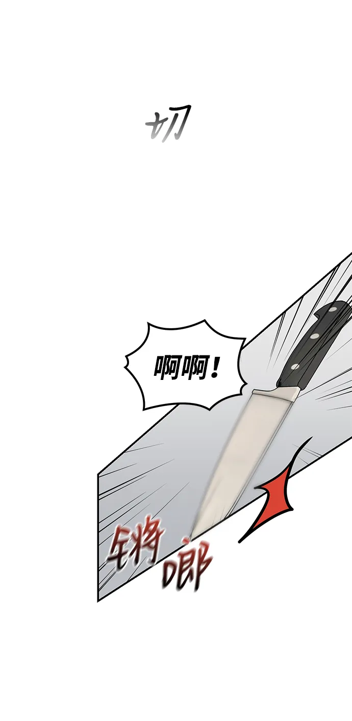 第49话 第47页