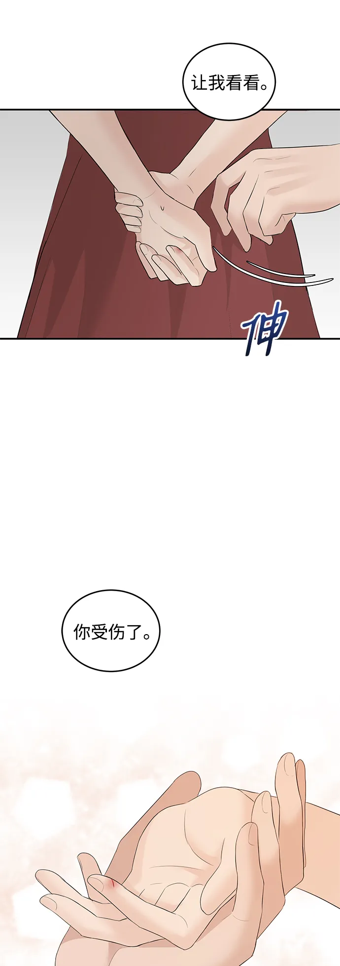 第49话 第50页