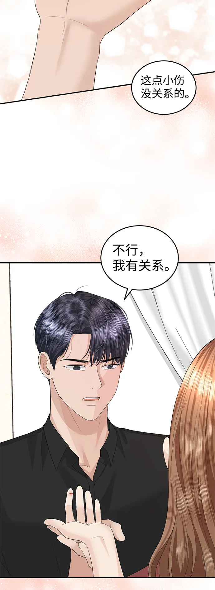 第49话 第51页