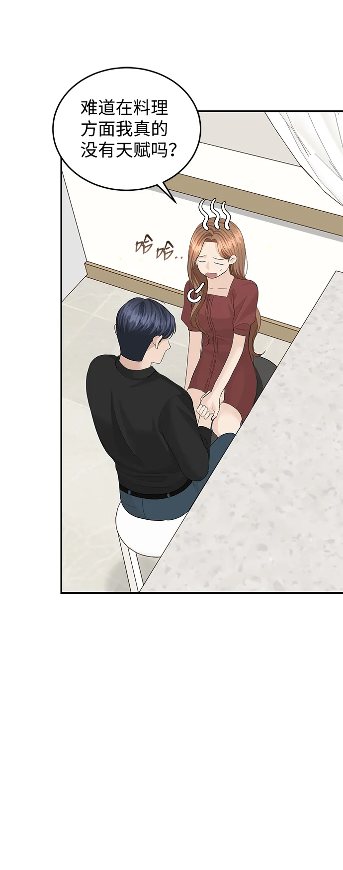 第49话 第54页