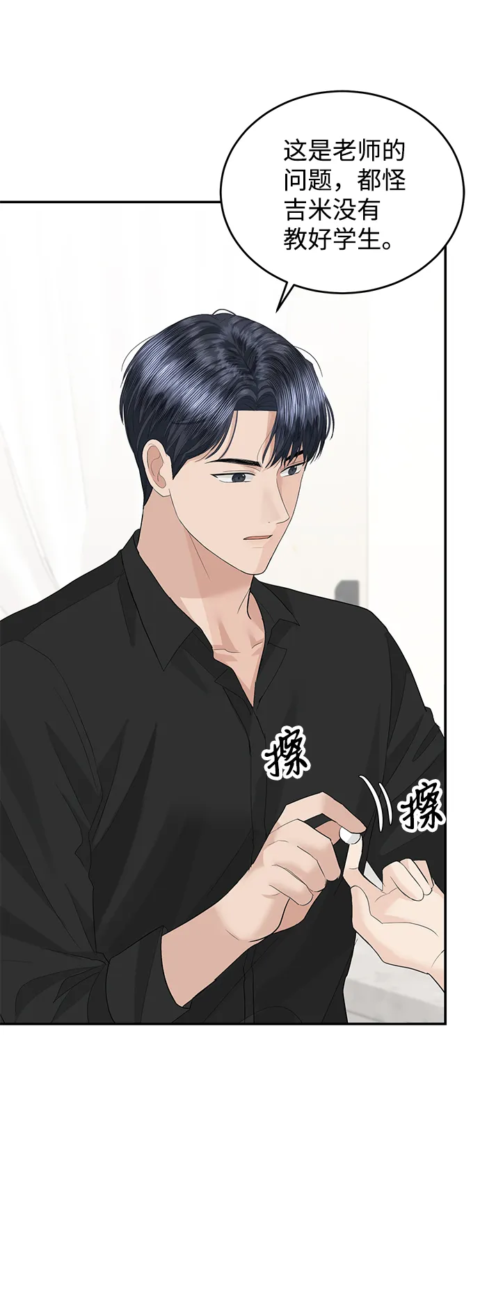 第49话 第55页