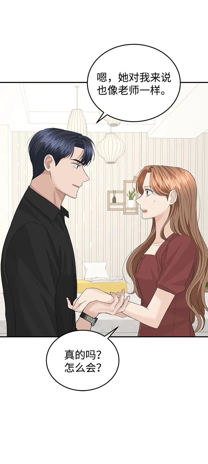 第49话 第57页