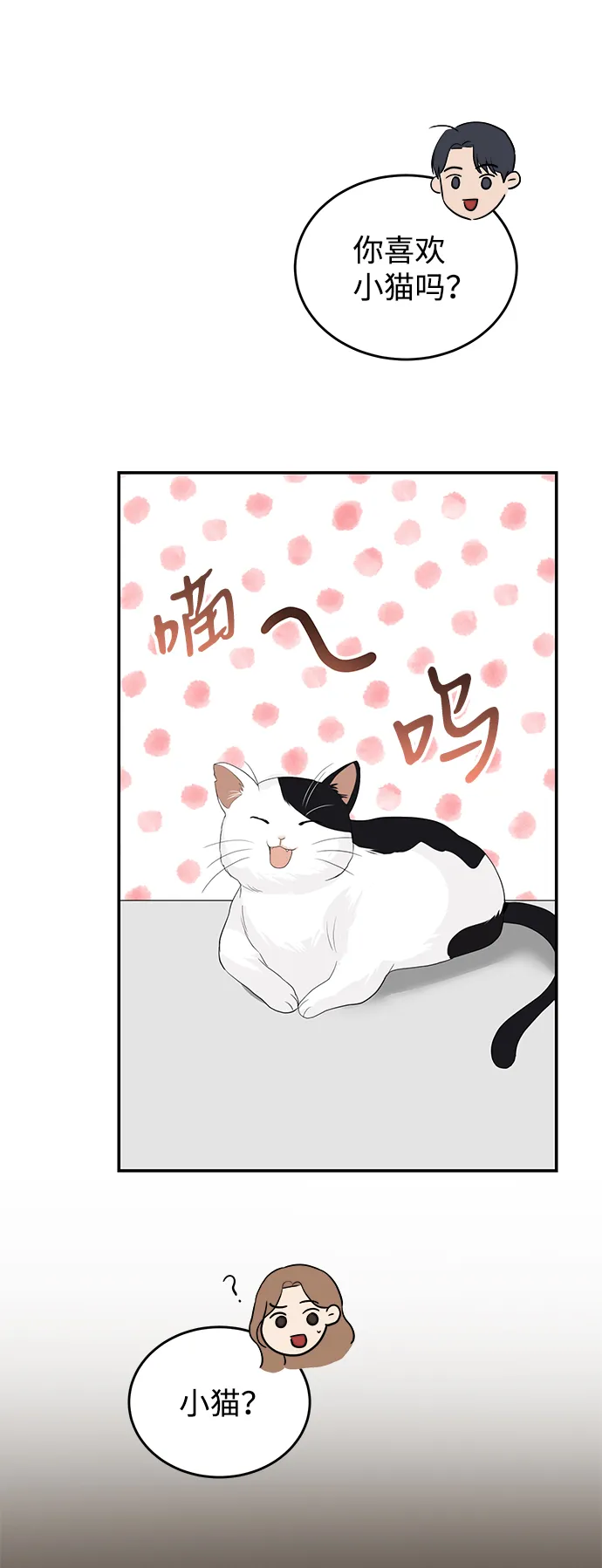 第49话 第59页