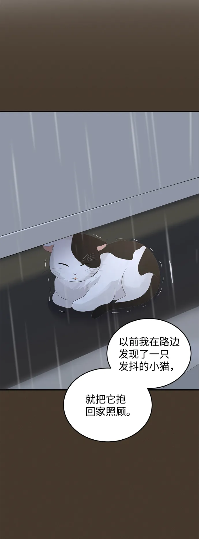 第49话 第60页