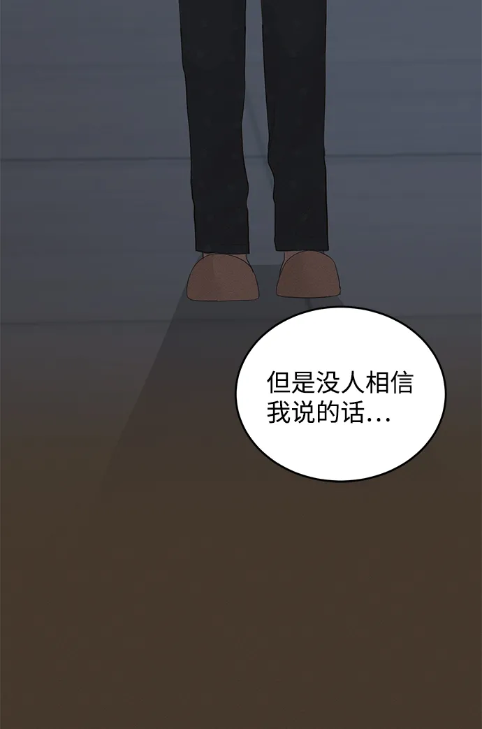 第49话 第70页