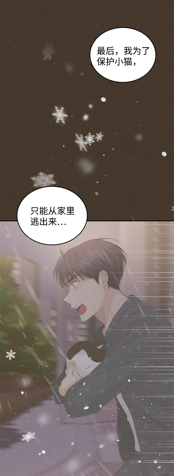 第49话 第71页