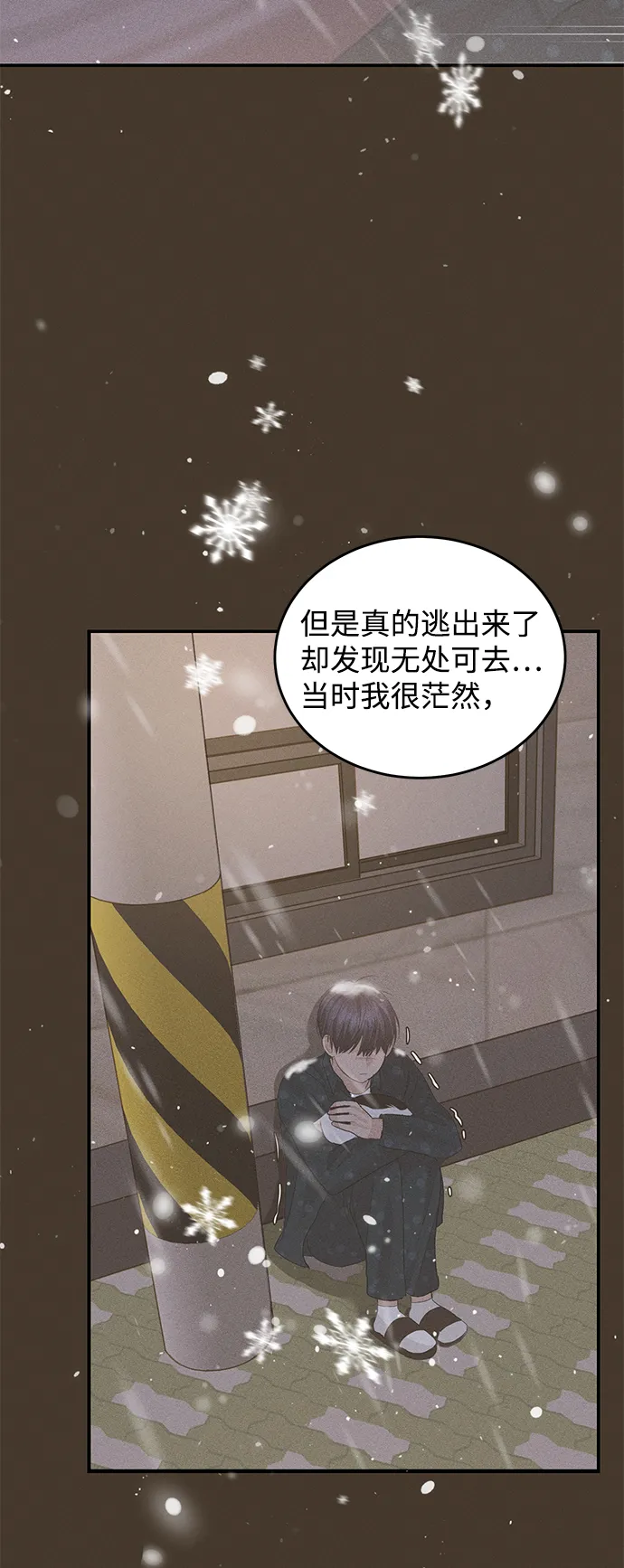 第49话 第72页