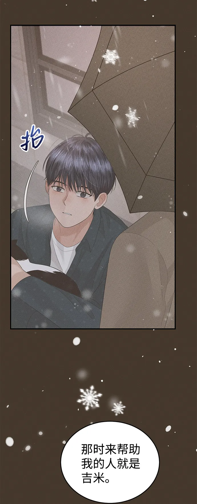 第49话 第74页