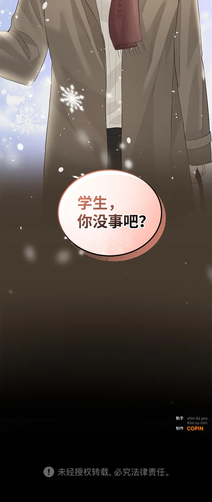 第49话 第76页