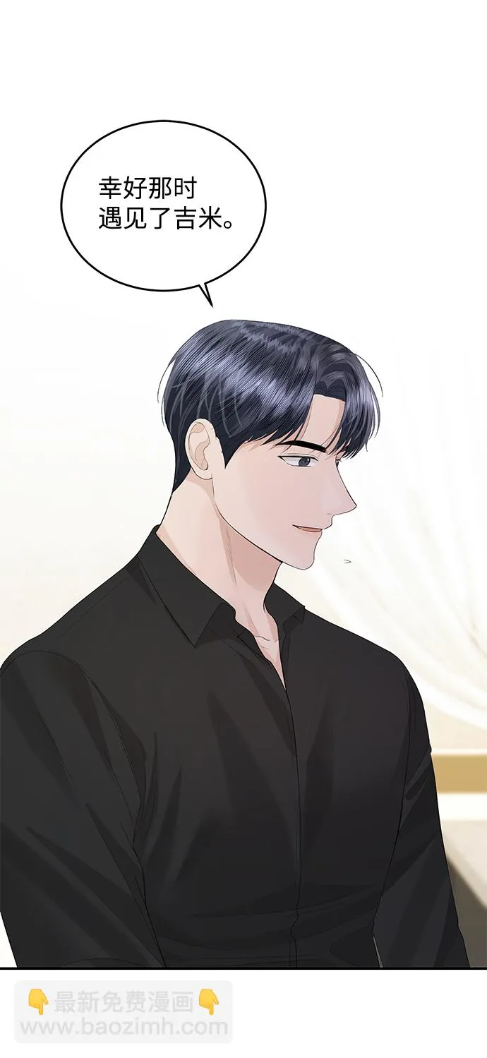 第50话 第2页