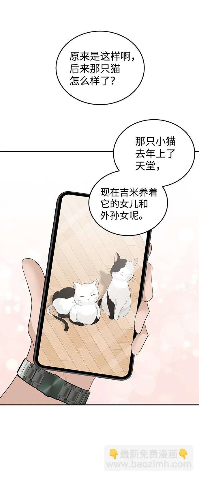 第50话 第3页