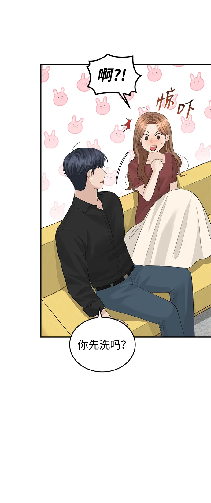 第50话 第11页