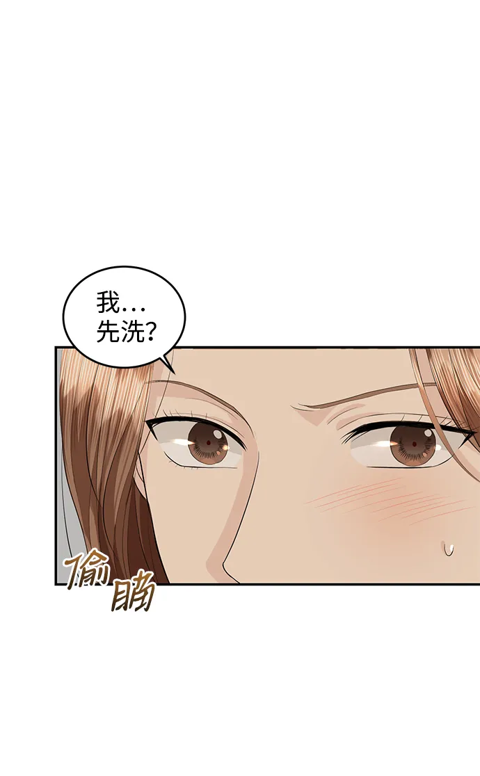 第50话 第12页