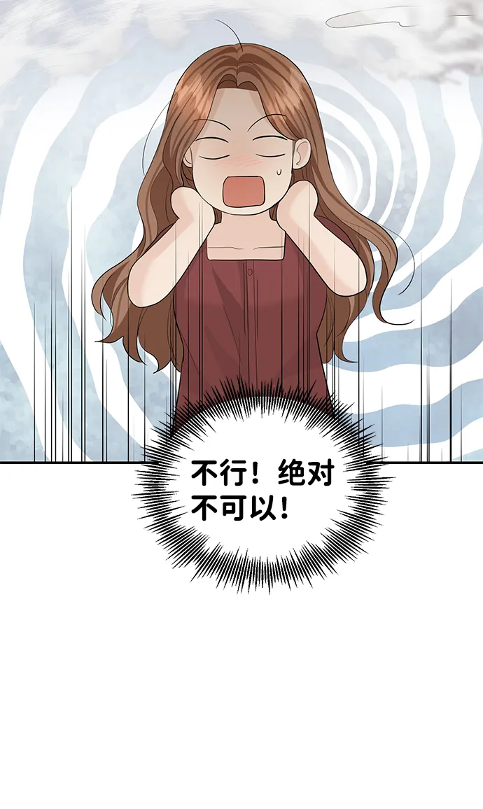 第50话 第15页