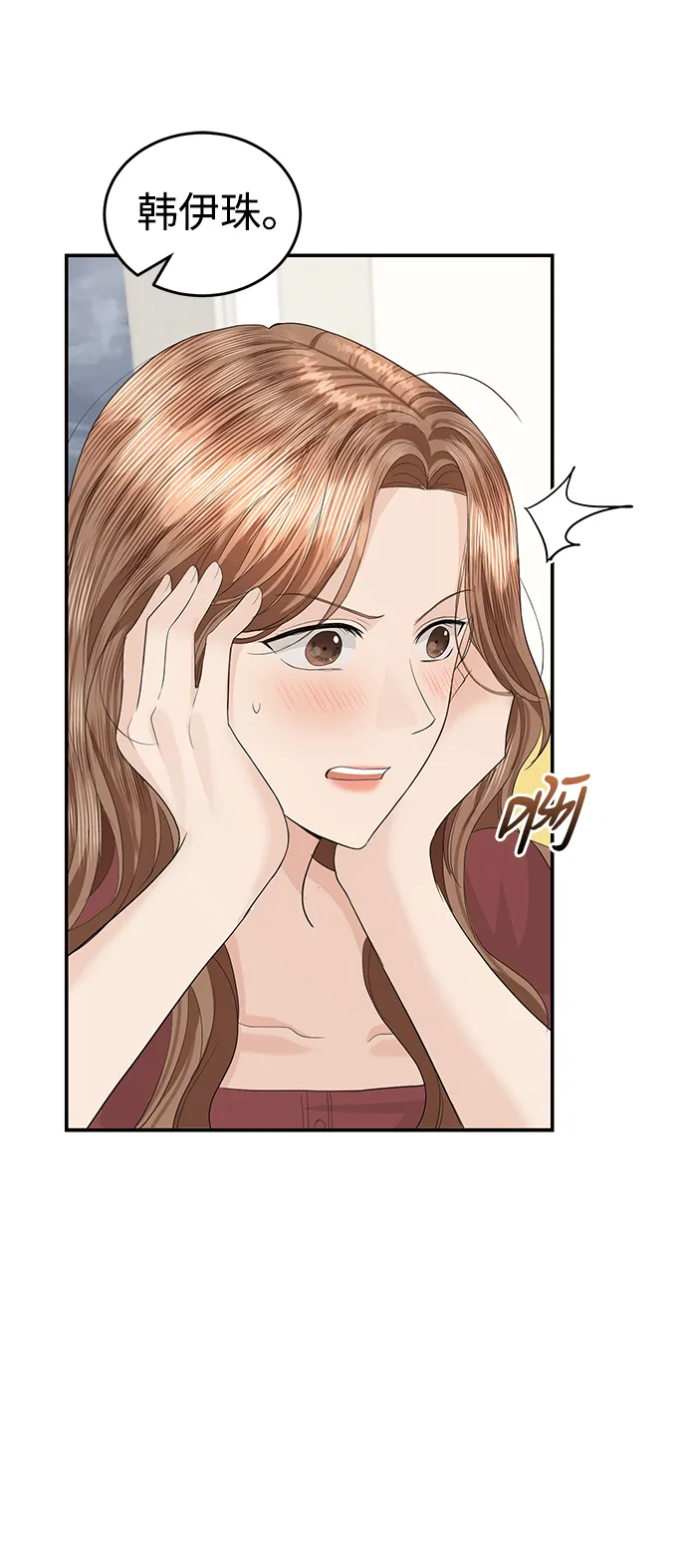 第50话 第16页