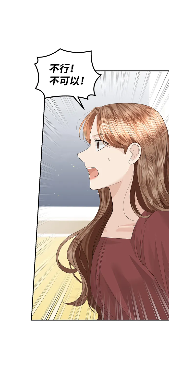 第50话 第18页