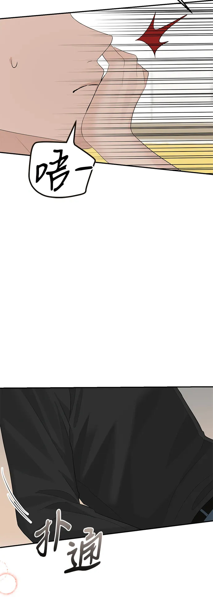 第50话 第20页