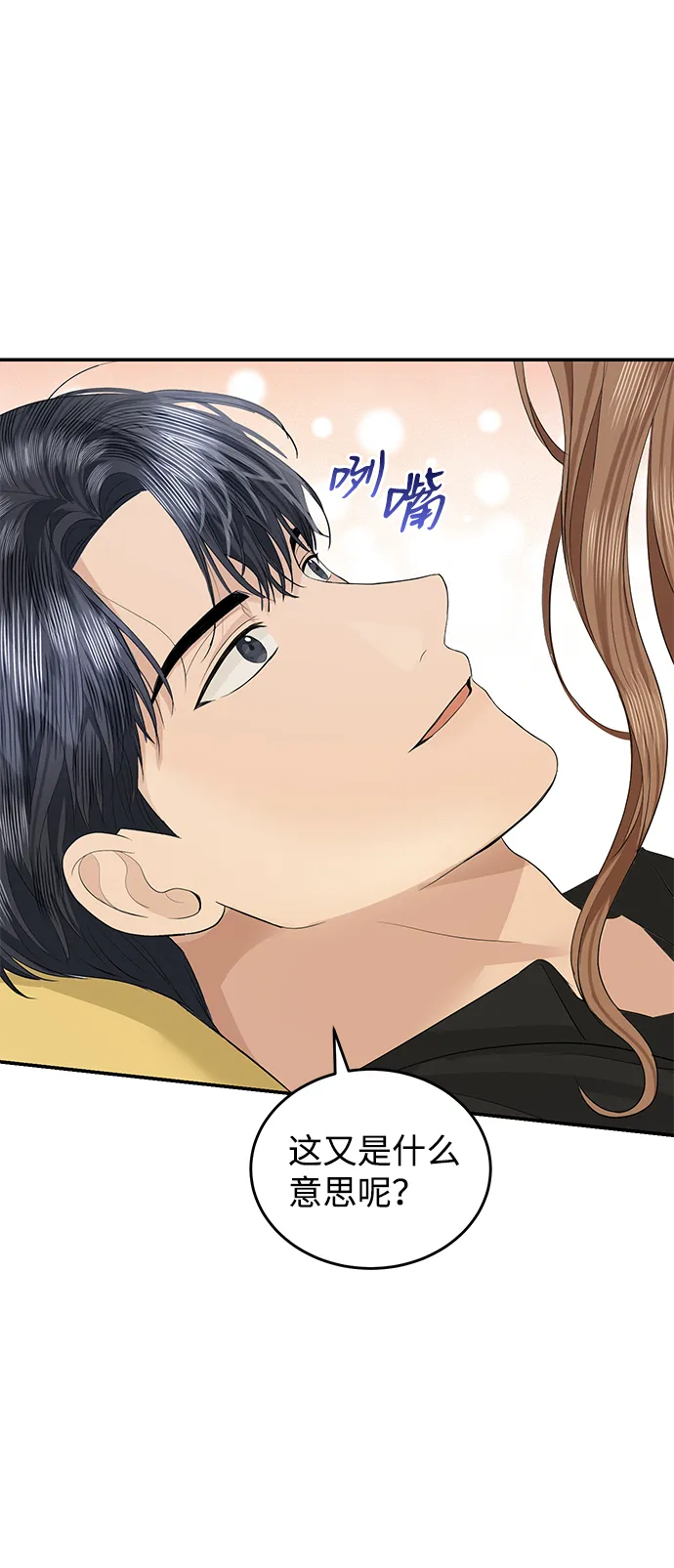 第50话 第23页