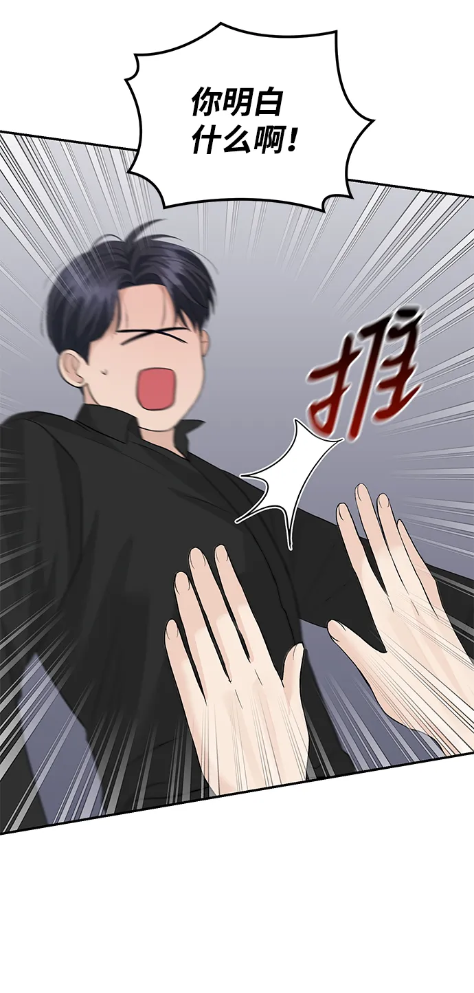 第50话 第28页
