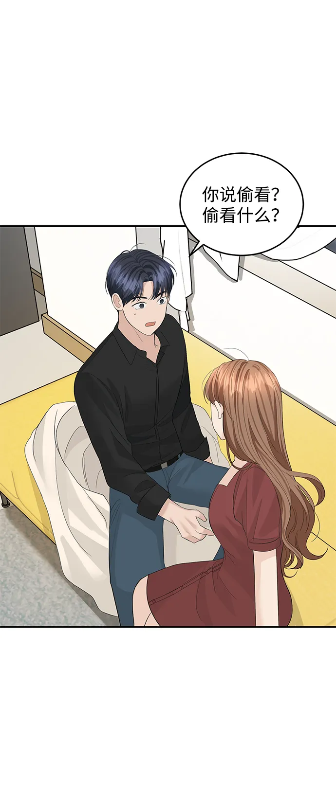 第50话 第31页