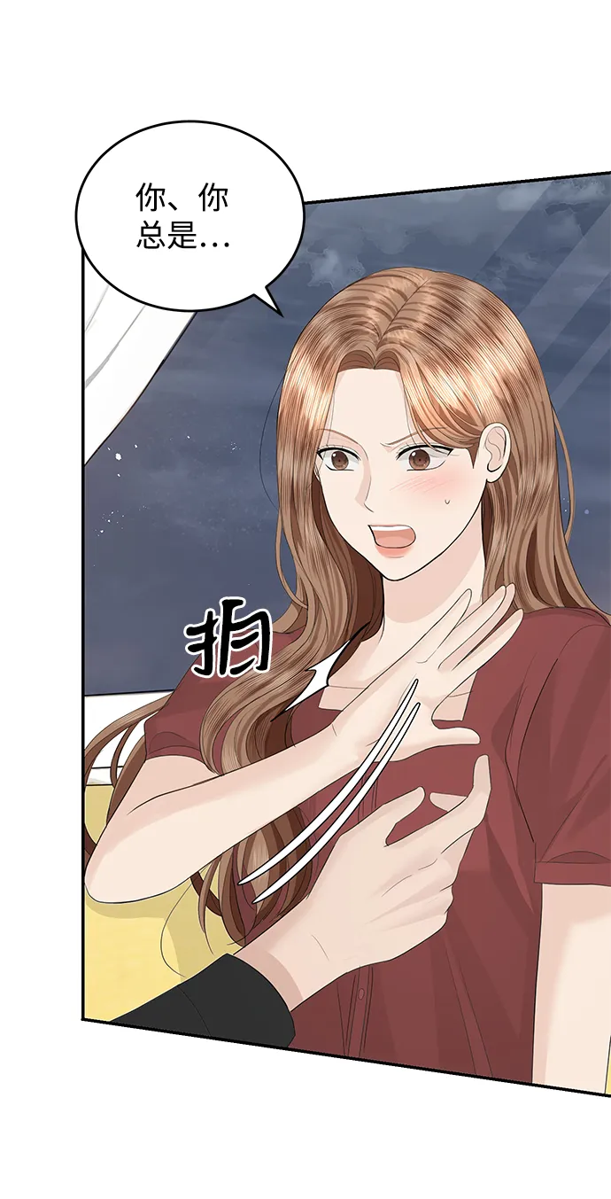 第50话 第35页