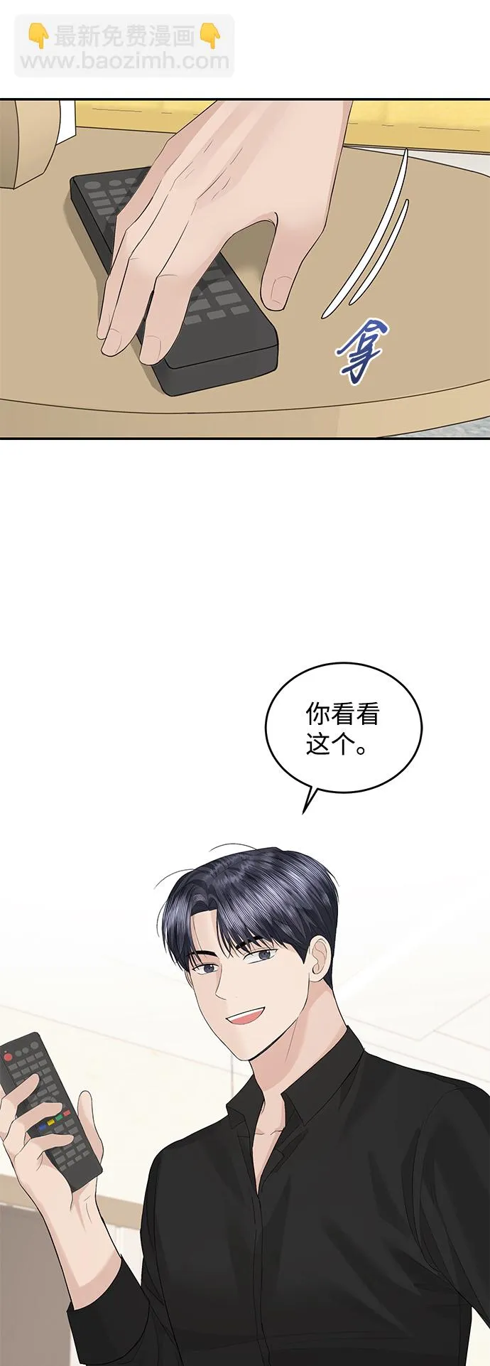 第50话 第39页
