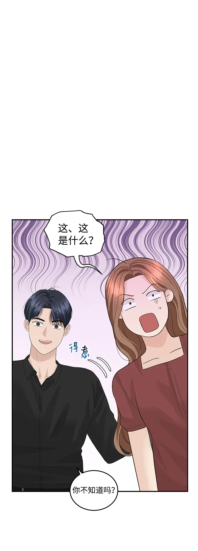 第50话 第43页
