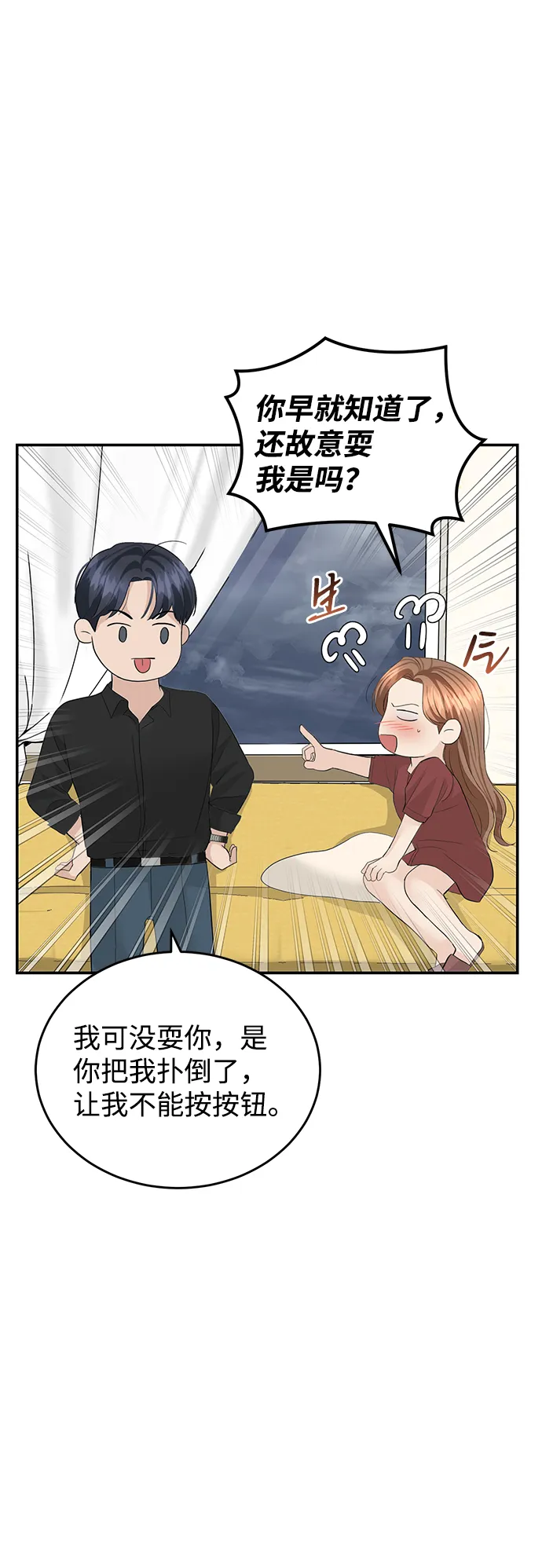 第50话 第44页