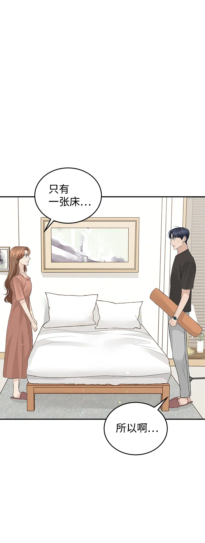 第50话 第49页