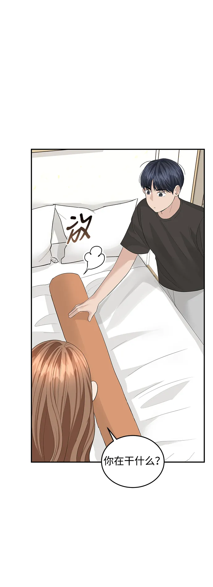 第50话 第50页