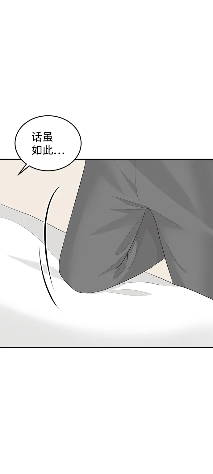 第50话 第53页